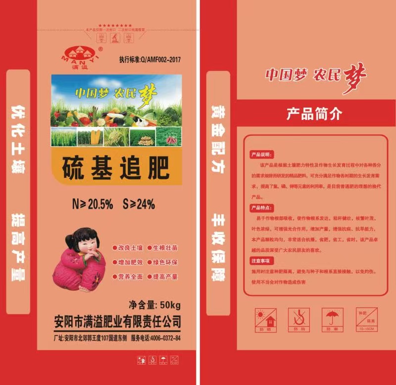 硫酸銨顆粒
